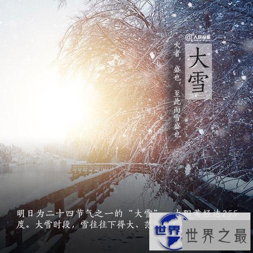 【图】一起来了解24节气表，让你更了解一年的春夏秋冬