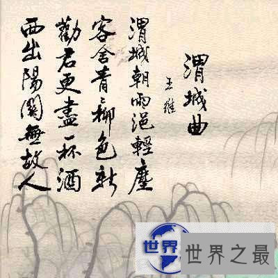 【图】西出阳关无故人——带给你一首感人肺腑的故事