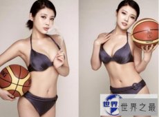 【图】CBA赛场十大最美篮球宝贝盘点 韩一菲大尺度小黑