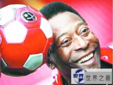 【图】盘点足坛最出色著名的十大巨星 球王贝利和马拉
