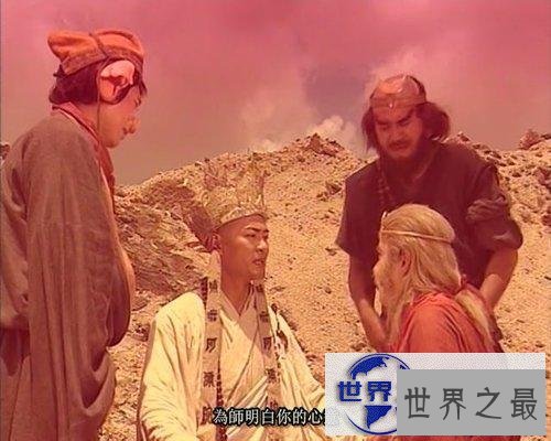 【图】带你回顾张卫健版西游记,给你不一样的回忆
