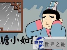 【图】知道胆小如鼠的意思吗？说的就是你
