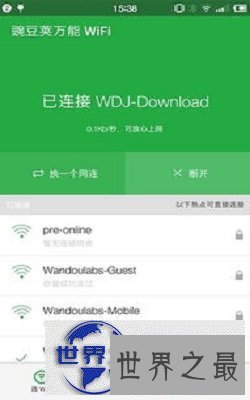 【图】使用过那么多手机助手，你有试过豌豆荚吗?