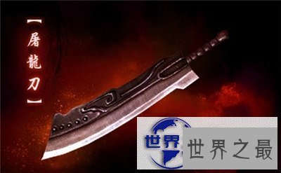 【图】拥有了倚天剑屠龙刀，你就能称霸武林？