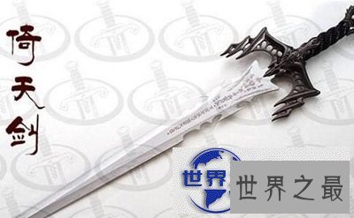 【图】拥有了倚天剑屠龙刀，你就能称霸武林？