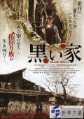 【图】日本恐怖片排行榜前十名，贞子系列无人超越