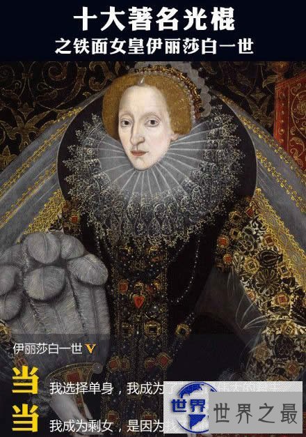 【图】世界上十大最著名的光棍，达芬奇牛顿贝多芬都