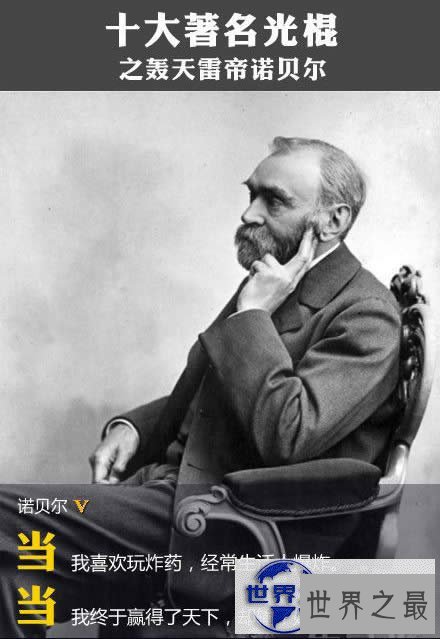 【图】世界上十大最著名的光棍，达芬奇牛顿贝多芬都