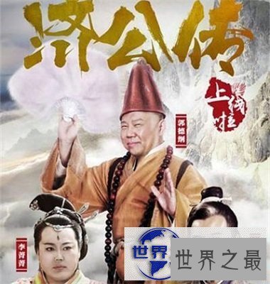【图】鞋儿破，帽儿破，还记得济公传里的他吗？