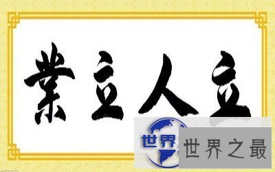 【图】学了这门多年汉语，你知道哪些含近义词的四字