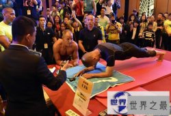 【图】平板支撑世界纪录，中国特警毛卫东(8小时01分