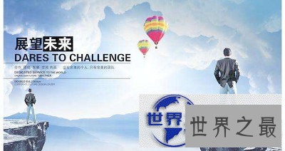 【图】展望未来的句子 憧憬是最美好的愿景