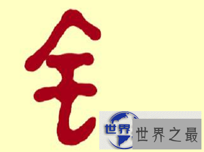 【图】金字旁的字有哪些 最适合命里缺金的宝贝们