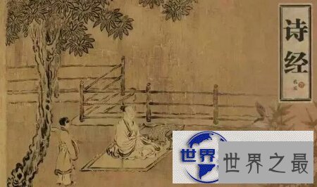 【图】我国最早的诗歌总集叫什么 诗经