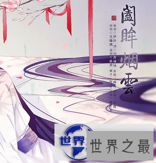 【图】在这个科技的时代 不会写但是阖怎么读呢